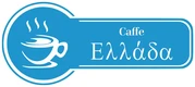 Elada virtuelna kafana Logo